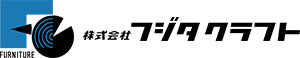木製品の専門家株式会社フジタクラフト